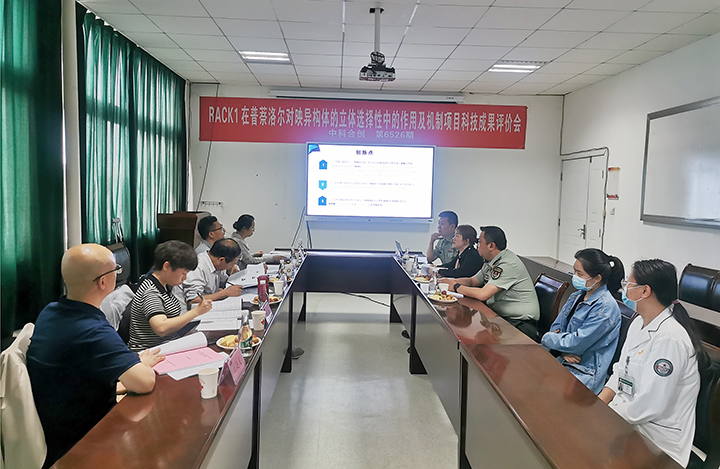 RACK1在普萘洛尔对映异构体的立体选择性中的作用及机制 anli.jpg